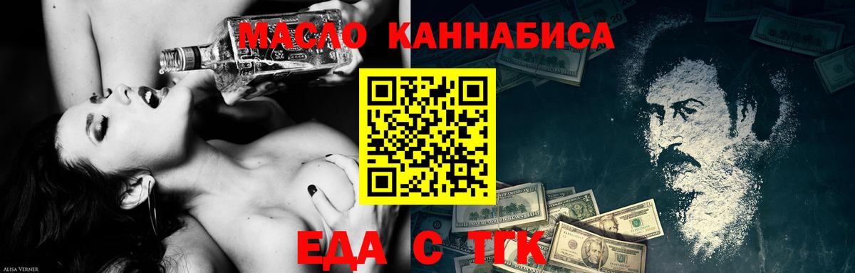 Cannafood марихуана  Вход с VPN  Красный Сулин 