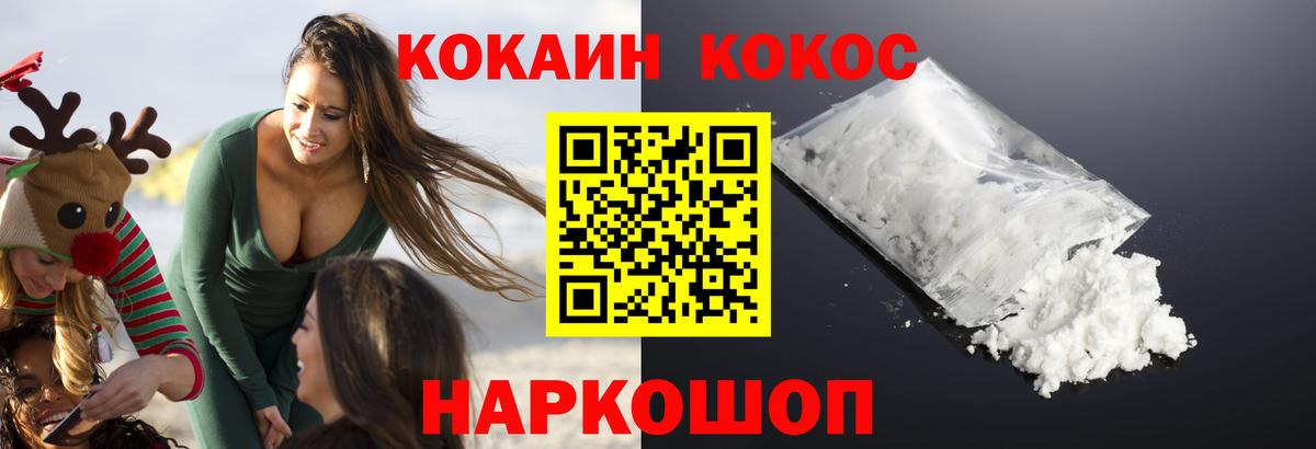 COCAIN Columbia  где найти наркотики  COCAIN Боливия  Красный Сулин  Вход с VPN 