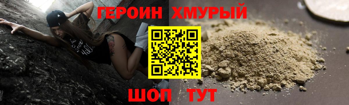 Героин афганец  Вход с VPN  Красный Сулин 