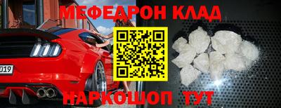 мефедрон мука Будённовск