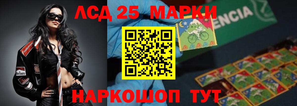 Лсд 25 экстази кислота Красный Сулин