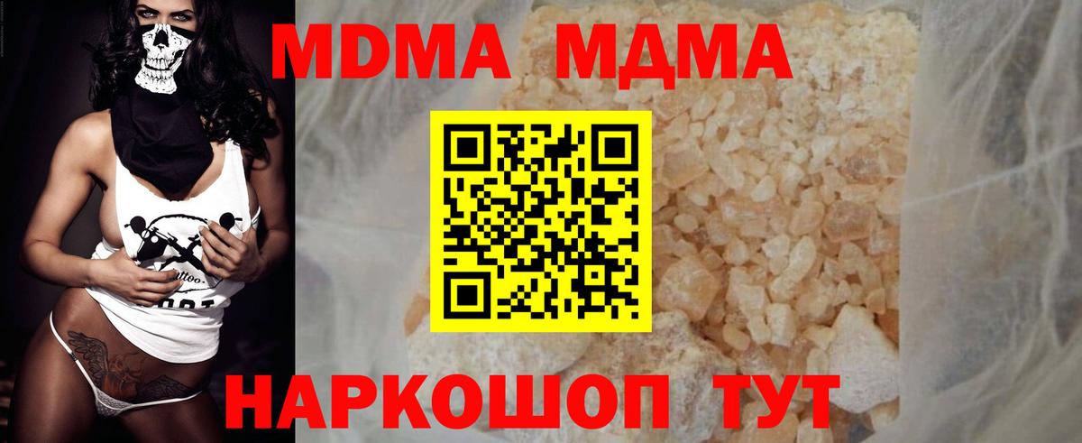 Красный Сулин  MDMA crystal  Вход с VPN  МДМА VHQ 