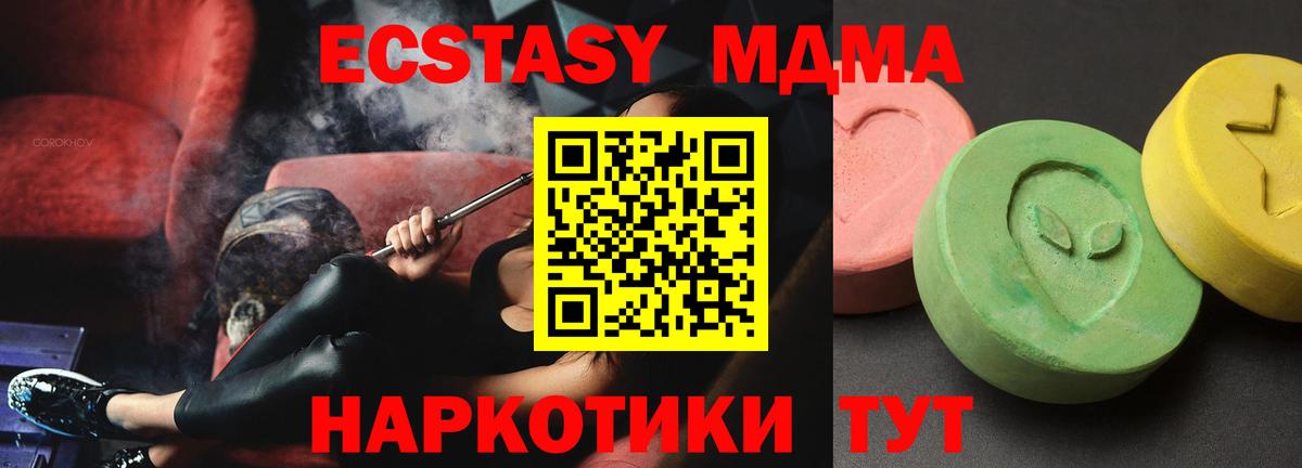 МДМА кристаллы Красный Сулин