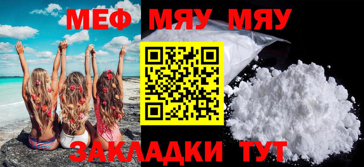 Меф VHQ  Вход с VPN  Красный Сулин  МЕФ кристаллы 