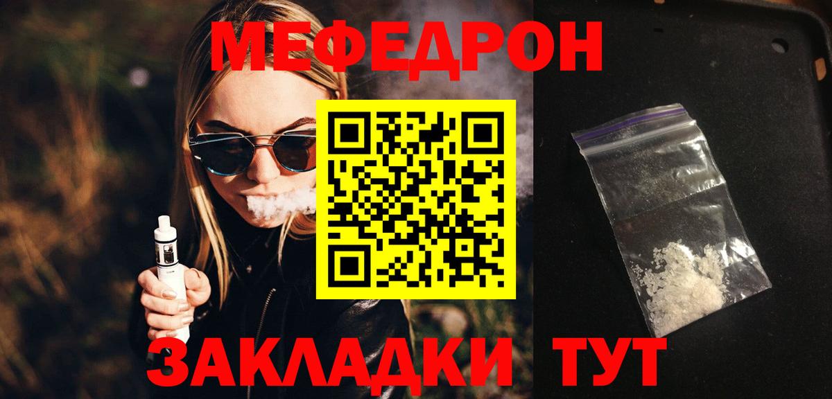 Мефедрон Красный Сулин