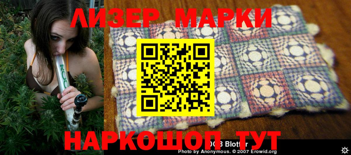 Марки 25I-NBOMe 1,8мг  Вход с VPN  Наркотические марки  Красный Сулин 