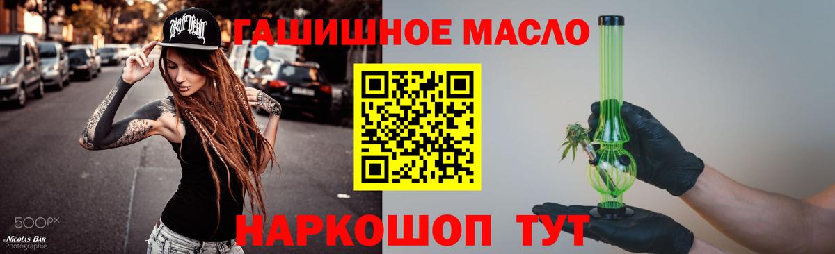 закладка  ТГК концентрат  Вход с VPN  Красный Сулин 