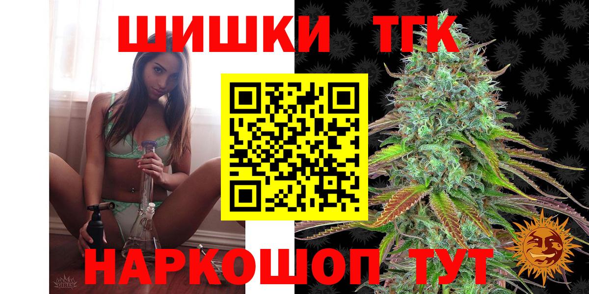 Бошки Шишки гибрид Красный Сулин